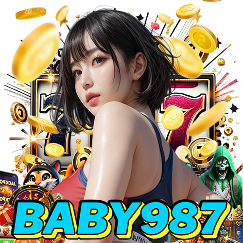 baby987 จ่ายจริง