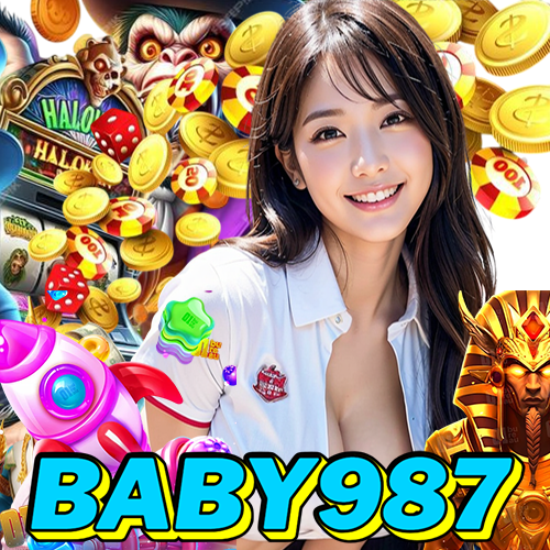baby987 เว็บตรง